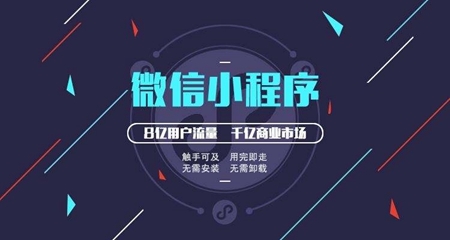 小程序定制開(kāi)發(fā)外包需注意的幾個(gè)問(wèn)題