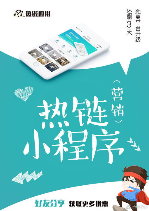 小程序入口深度調(diào)查 點(diǎn)幫熱鏈應(yīng)用平臺(tái)教你如何從利用風(fēng)口搶用戶(hù)