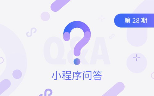 注意了 小程序再不做微信認證,這些功能就用不了